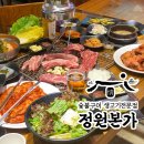 정원본가 이미지