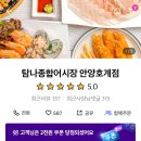 호계어시장 이미지