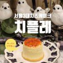 치플레 신세계명동본점 이미지