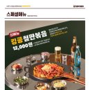 킹콩부대찌개(안양IT밸리점) 이미지