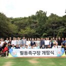 족구장 앞 이미지