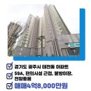 태전힐스공인중개사사무소 이미지