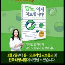 당화혈색소 6.4,6.5,7.0% 이신가요? 낮추는 법 알아가세요 이미지