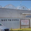 성욱농장 이미지