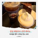 달디달콤한디저트 | 잠실 롯데월드몰 카페 추천, 밀크티 맛집 '베질루르 선셋에비뉴' 솔직 후기 ㅣ 라라로그