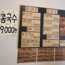 산천칡냉면1996