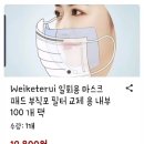 동홍약국 | 면 마스크 무료 나눔 이벤트(마감 완료)-#화잠가죽공예학원