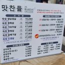 목포맛찬들왕소금구이하당점 | 고기구워주는 목포맛집 맛찬들왕소금구이 하당점