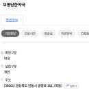 광명로약국 이미지