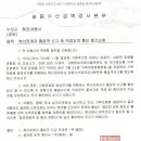 [농림수산검역검사본부] 축산관계자 출입국 신고 등 국경검역 홍보 협조요청 이미지