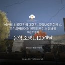 제천 의림지에서 진행한 스포츠 스타와 함께하는 삼한의 초록길 전국 대행진, 독립보호문화제 스트릿...