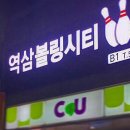 볼링어때 네이버블로그