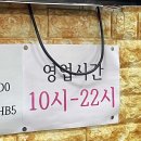 수제양정순대국 - 성동구 왕십리로24길 15 | 수제양정순대국