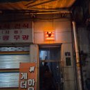 오늘도 만만한게 족발이지 | 내향인을 위한 솔로파티 게더링하우스 을지로점 둘이 다녀온 후기