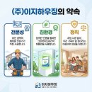 (주)숲하우징 이미지