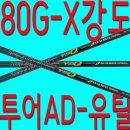 AD골프