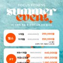 포커스 피트니스 이미지