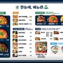 보배반점 이천터미널점