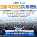 고창미래의원 이미지