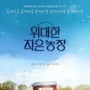 영제농장 MBC연예
