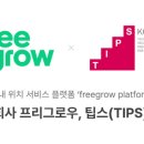 주식회사 더그로우