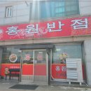 용반점 이미지