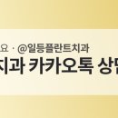 e플란트치과의원 이미지