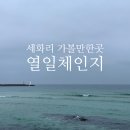 세화정형외과 이미지