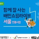 라이브유통 이미지