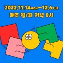 기리요가 스튜디오 | 메타버스 연극을 기획하다? 민루찌 1주년까지! | SKT ifland 이프렌즈 6기 후기