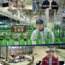 삼성힐링요양원 | 선양소주 조웅래 회장 프로필 이웃집 백만장자 계족산 황톳길 200억