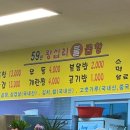 59년왕십리불곱창 - 양주시 백은로 216 | 59년왕십리불곱창