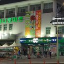 불국사농협 하나로마트 이미지
