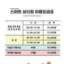 향남읍 방축리 85-1 | 프렌즈스크린 스마트상신점 | 향남 스크린 골프 | 프렌즈스크린 골프 가격 | 내돈내산