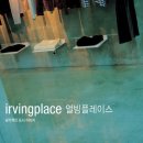 얼빙플레이스