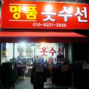 신흥옷수선