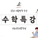 (여름방학) 응용은 기본 초등 수학 이미지