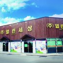 (주)열린세상