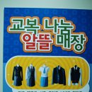 나눔알뜰매장