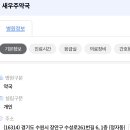 새우주약국