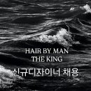 헤어바이맨
