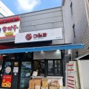 매일분식 | 대전쫄면 매일봄의 깔끔한 분식 후기