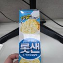 비 오는 날 오후, 편의점에서 우연히 집어 든 '롯샌 파스퇴르' 솔직 후기