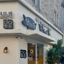 송정담다 | 부산 송정 맛집 ㅣ 담다돈 송정본점 :: 제주를 담은 흑돼지 전문점