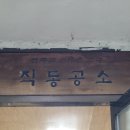 직동2길 이미지