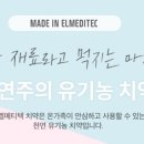 대세메디텍 네이버블로그