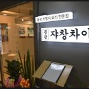 풍광쟈창차이 - 안산시 단원구 예술대학로 17 | 풍광쟈창차이