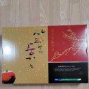 (비대면) 13월의 월급, 연말정산 100 알아보기 | 답례품도 받고 세액공제도 받고! 고향사랑기부제 토스 이용법 3분 정리