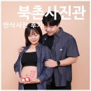 대로2-31 | 안국 북촌사진관ㅣ북촌가족사진 맛집 31주 임산부의 만삭사진 후기