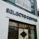 셀렉토커피전주 - 전주시 덕진구 월방3길 6 | 셀렉토커피전주